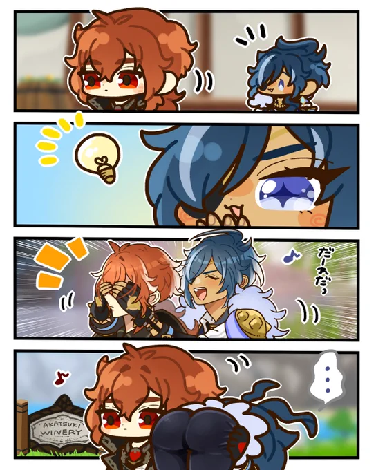いたずら🔥❄️ #ディルガイ 