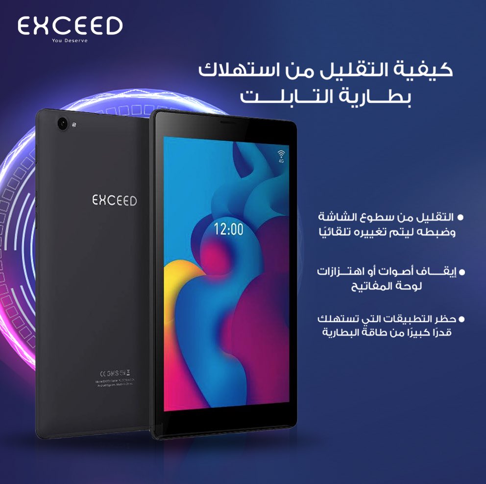 ExceedMobilesME's tweet photo. خفف 🤌واضبطه تلقائي تدوم بطارية 🔋 جهازك أكثر 🤓وأكثر https://t.co/BYTH6UeLsV