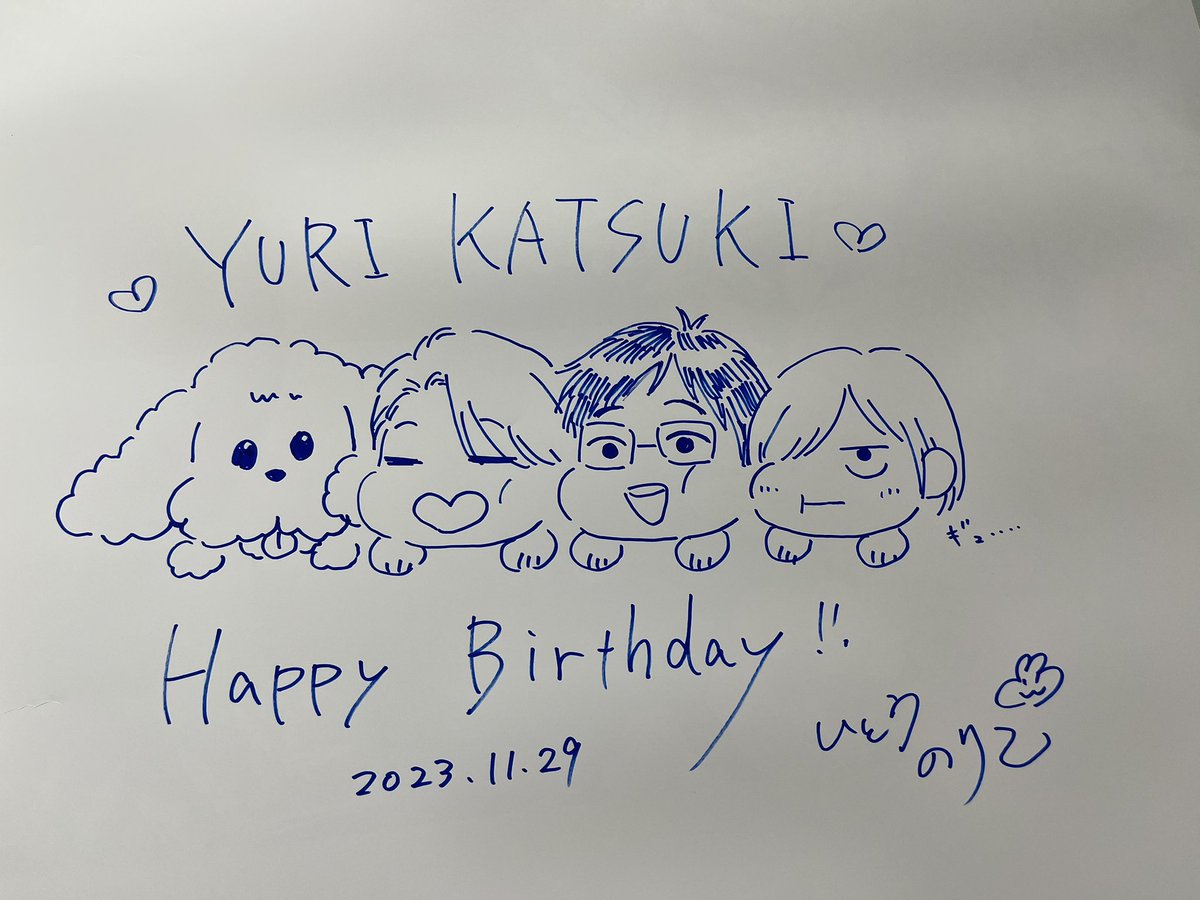 nrkito's tweet photo. メッセージボードがあったのでお祝いメッセージ描いてきました☺️ちょっと早いけど勝生勇利選手お誕生日おめでとうございます🎂🎊✨✨ https://t.co/ME5JeBFmlY