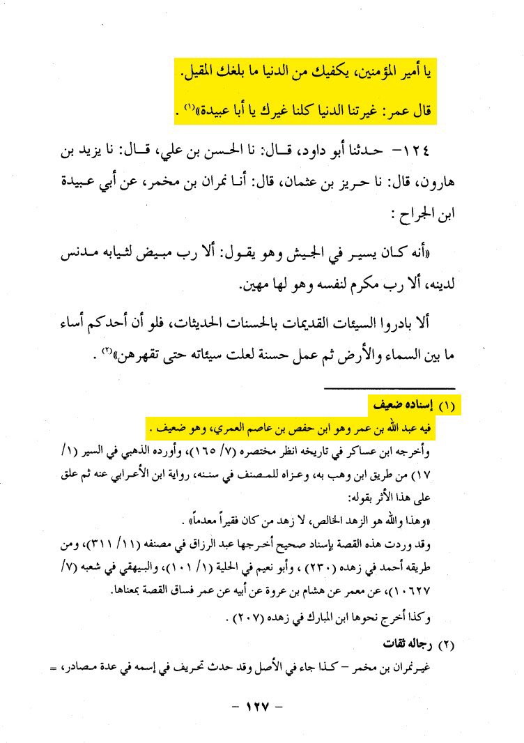 shawaaf14's tweet photo. @KhalafAlHabtoor أولاً القصةُ منْ أينَ أتيتُ بها ثانيا غيرتنا الدنيا كلنا غيركَ يا اباعبيدة ( ضعيفةً ) وأخيرا لا تنزلُ  قصة بدونِ سند https://t.co/hJGPwGk14i
