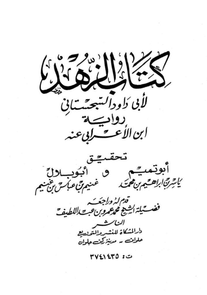 shawaaf14's tweet photo. @KhalafAlHabtoor أولاً القصةُ منْ أينَ أتيتُ بها ثانيا غيرتنا الدنيا كلنا غيركَ يا اباعبيدة ( ضعيفةً ) وأخيرا لا تنزلُ  قصة بدونِ سند https://t.co/hJGPwGk14i