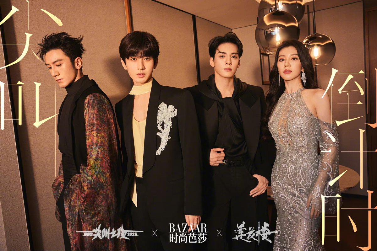 dramapotatoe's tweet photo. The cast of #MysteriousLotusCasebook - Cheng Yi, Zeng Shunxi, Xiao Shunyao and Wang Herun for Harper’s Bazaar China x 2023 iQIYI Scream Night

#莲花楼 https://t.co/HPI7vhI2lo