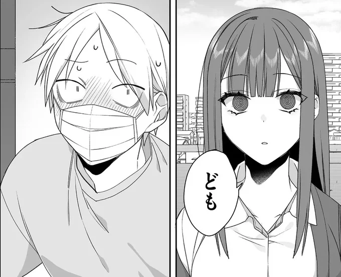 #このタグを見た人は5文字以内で自己紹介する
「ども」

(第47話より)
https://t.co/UdsXDsyQHZ 