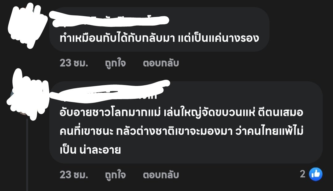 ดิฉันเอง สตรีหมายเลขหนึ่ง tweet media