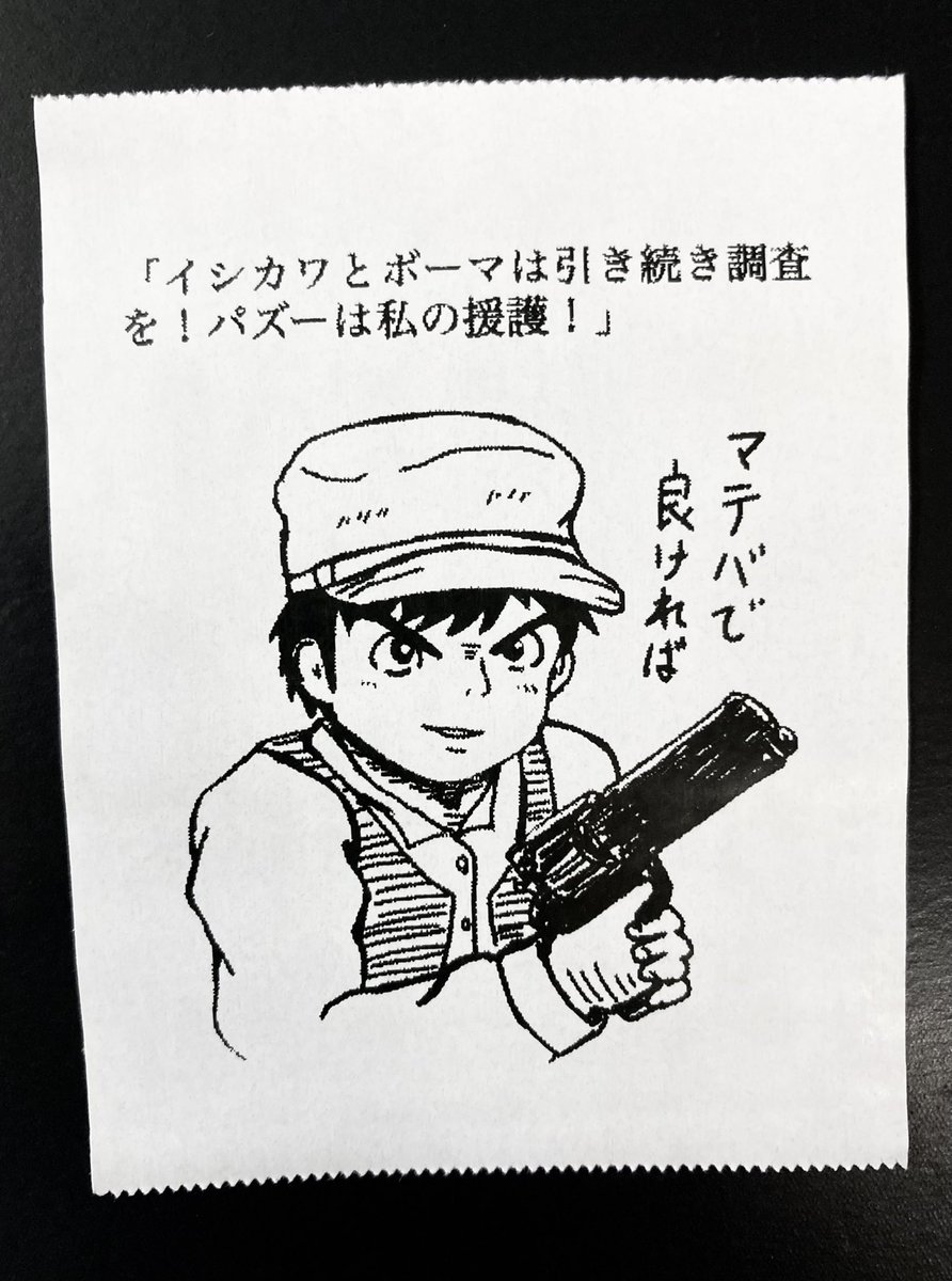 今日の怪文書1370