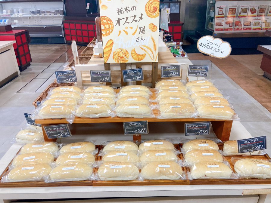 oyamayeg_event's tweet photo. 12月3日 #おやまYEGまつり 
☆出店者 その26「#コッペパン専門店COPPERI」☆
国産小麦と自家製酵母を使ったふわふわコッペパンに惣菜系からオヤツ系まで豊富な具材をサンド｡
季節限定のメニューもあるので､何を食べようか迷っちゃいますね｡
#コッペリ #COPPERI 
#コッペパン #小山市 
@COPPERI_OYS https://t.co/DAr9OTnxX2