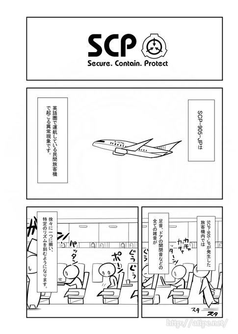 好評につきSCPをざっくり紹介リバイバル38。(1/2)  #SCPをざっくり紹介 