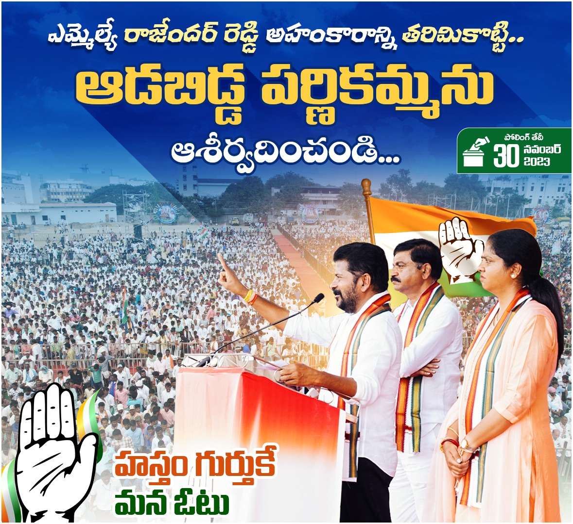 CParnikareddy's tweet photo. #chittemparnikareddy #chittemabhijayreddy #KSR #kumbamshivakumarreddy #telanganaelections2023 #RevanthReddy #RahulGandhi https://t.co/dMjQq5E2WT