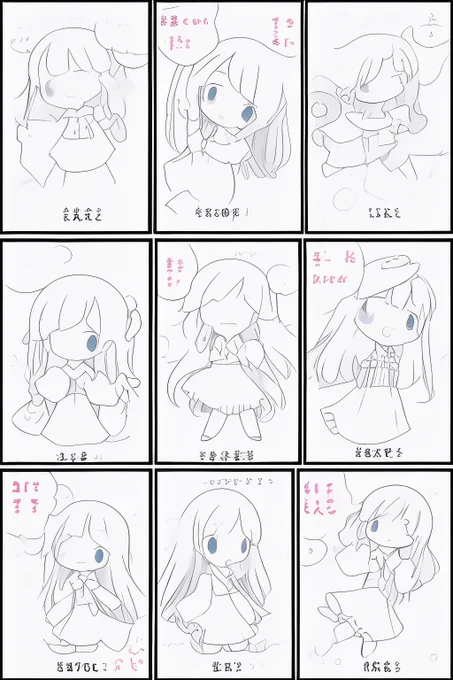 今日の漫画 