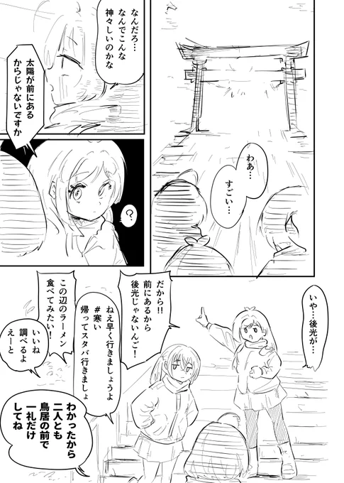 悟り世代ユニクス 