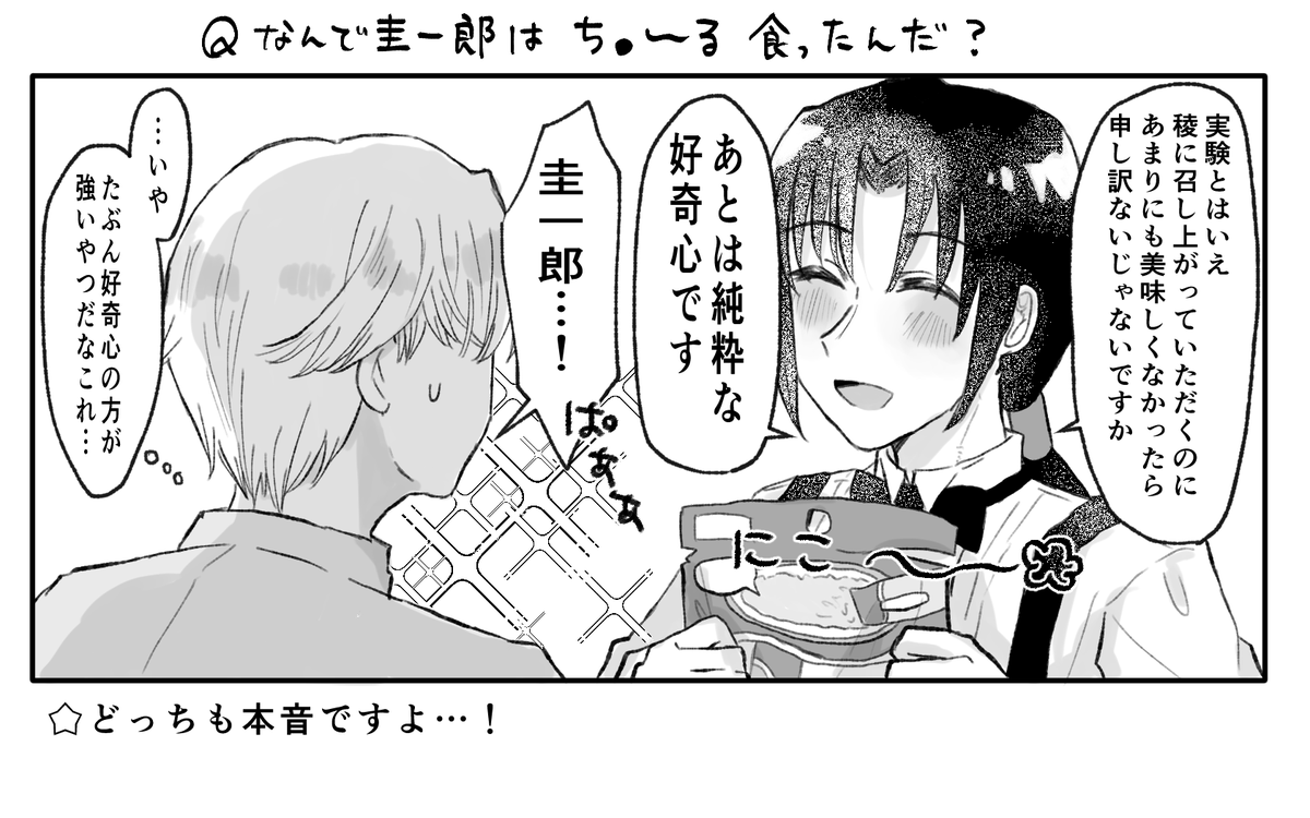 おまけ ち⚫︎〜る食べ食べあかさかさん 