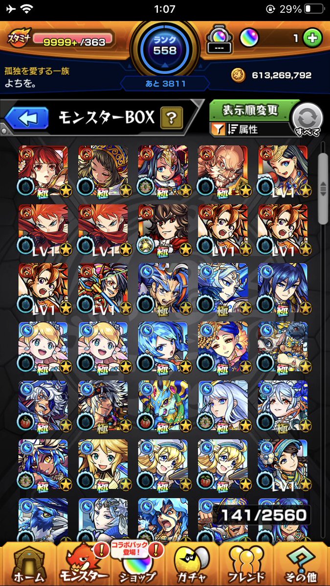 yothiwo_'s tweet photo. モンスト初期の頃アホほど課金してたせいで何年か放置してたら獣神化解禁と獣神化・改解禁キャラが溜まりまくった
そして変なガチャ引いたら神引きで喜ぶべきなんだろうけどルシファー艦隊完成してる…
獣神竜周回ずっとぼっちでしてるから誰か手伝ってくださいお願いします(_;´꒳`;):_ https://t.co/aNeAEMdiFg