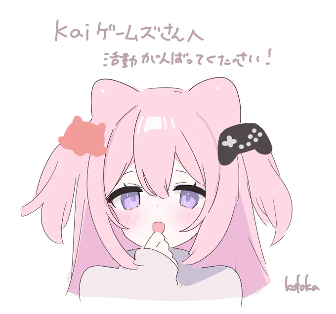 おやすみなさい 