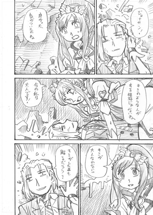 二次創作漫画「君はかつての君ならず」その23 #ドキプリ 