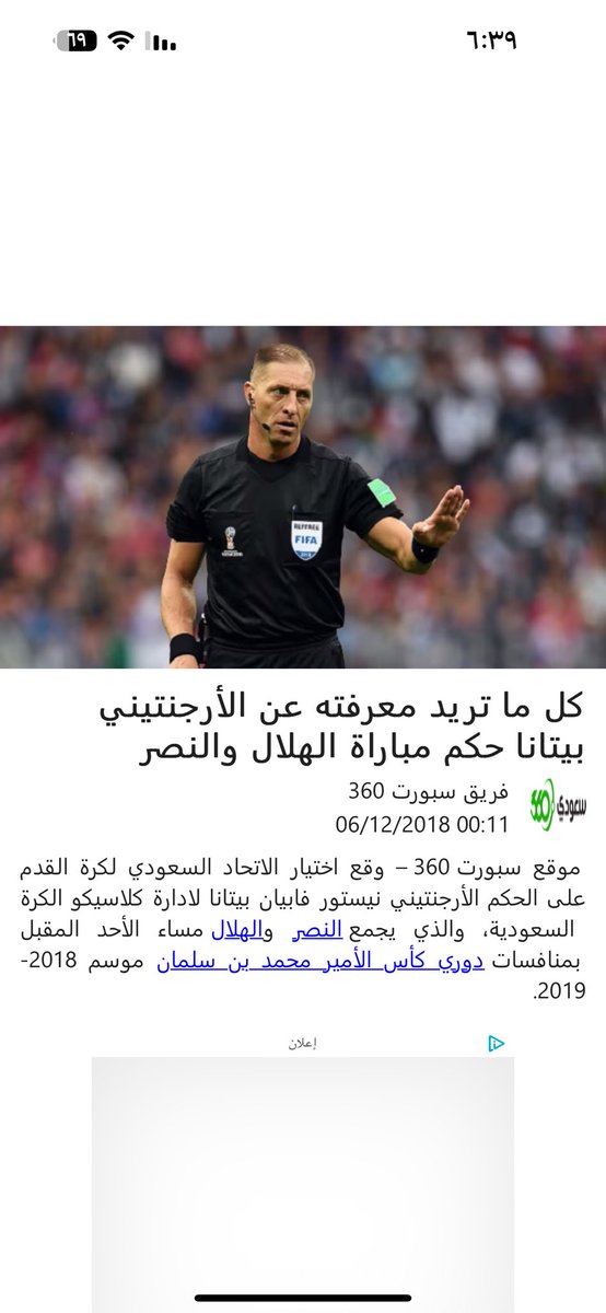 يا لجنة التحكيم إذا انكم محدودين على حكام قارة امريكا الجنوبيه اجل عليكم بجلب هذا الحكم الأرجنتيني العادل والقوي