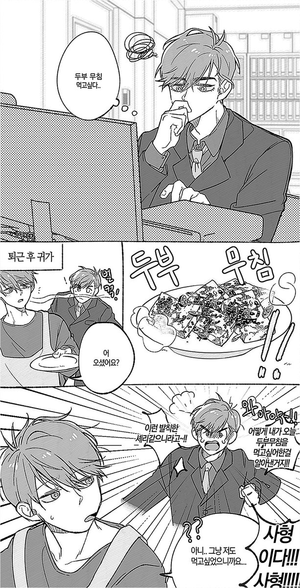 #카라이치_전력60분
신혼부부 텔레파시