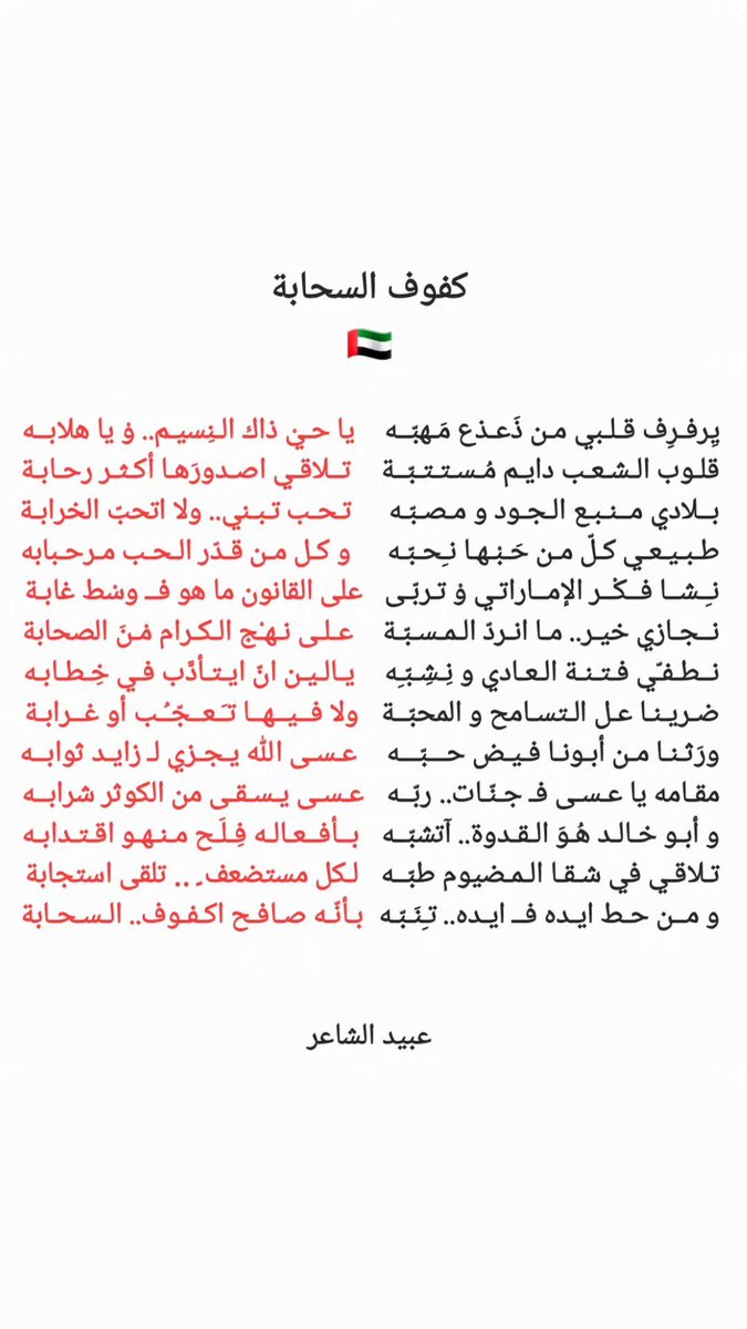 🖊 عبيــد 🇦🇪 tweet media