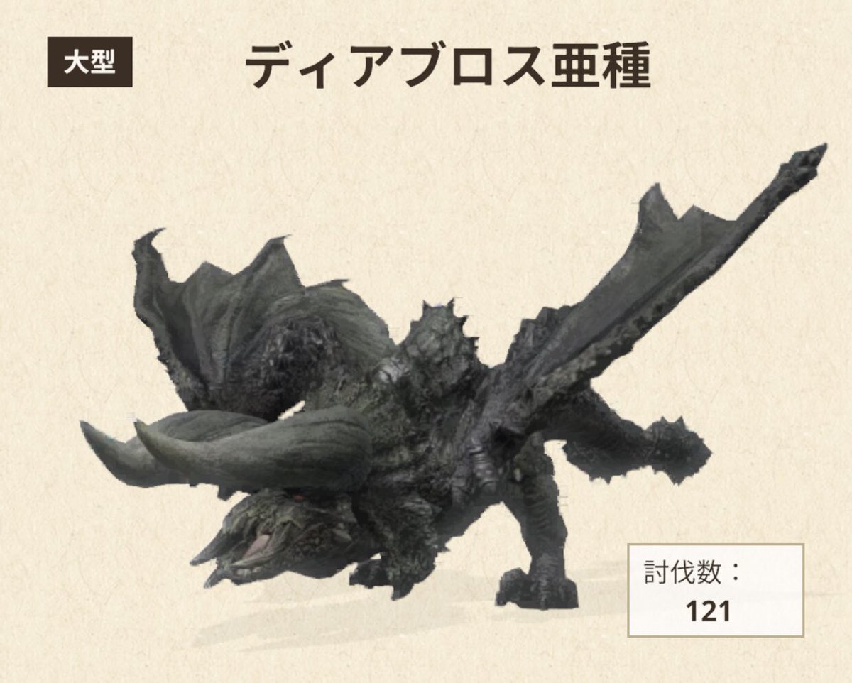 codakkuzuki's tweet photo. 黒ディア集大成🦖✨
参加日程少なかったけど、ペイント相互デビューしたら意外と狩れてよかった🥰

とりあえず頭と腕…
弓は8-1いかなきゃ属性でいいかなって感じだし迷うなぁ💭
#モンハンNow 
#岐阜
#名古屋 https://t.co/EmPfPpiilU
