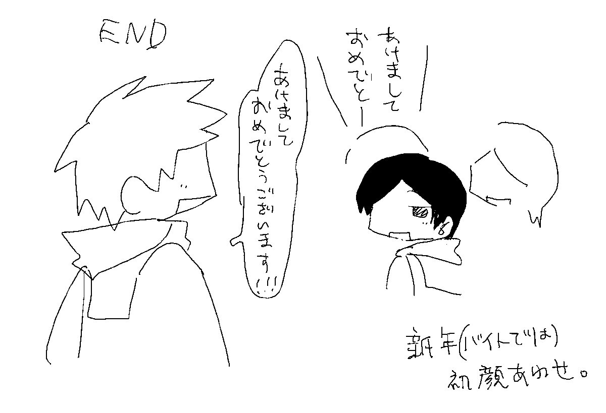 深夜
あまりにも元気 