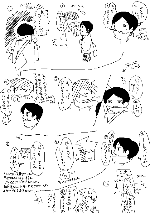 深夜
あまりにも元気 