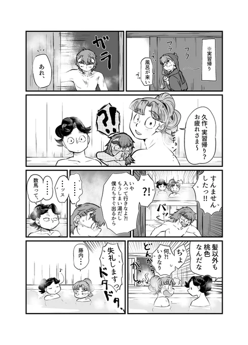 いい風呂の日ノセカズ 