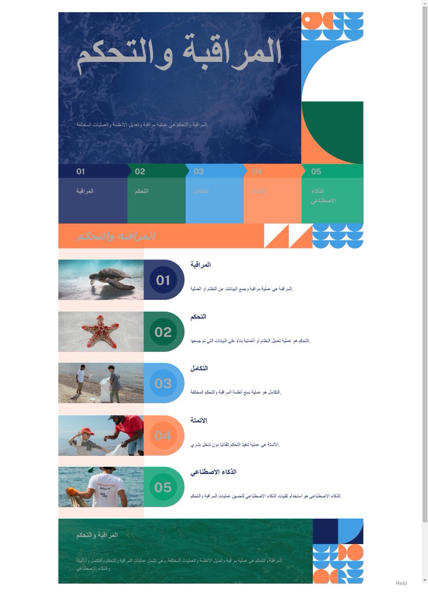 osama1hamdan's tweet photo. #المراقبة 

#جامعة_ميدأوشن   ⁦#MidoceanUniversity https://t.co/i9gAvbmV3A