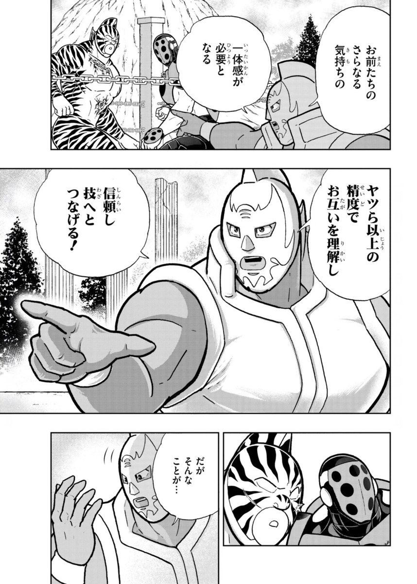 マリポーサのこの名セコンド感、嫌いじゃない 