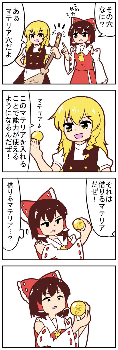 【東方の4コマ】20230409
FF7Rの続きは来年か～ 
