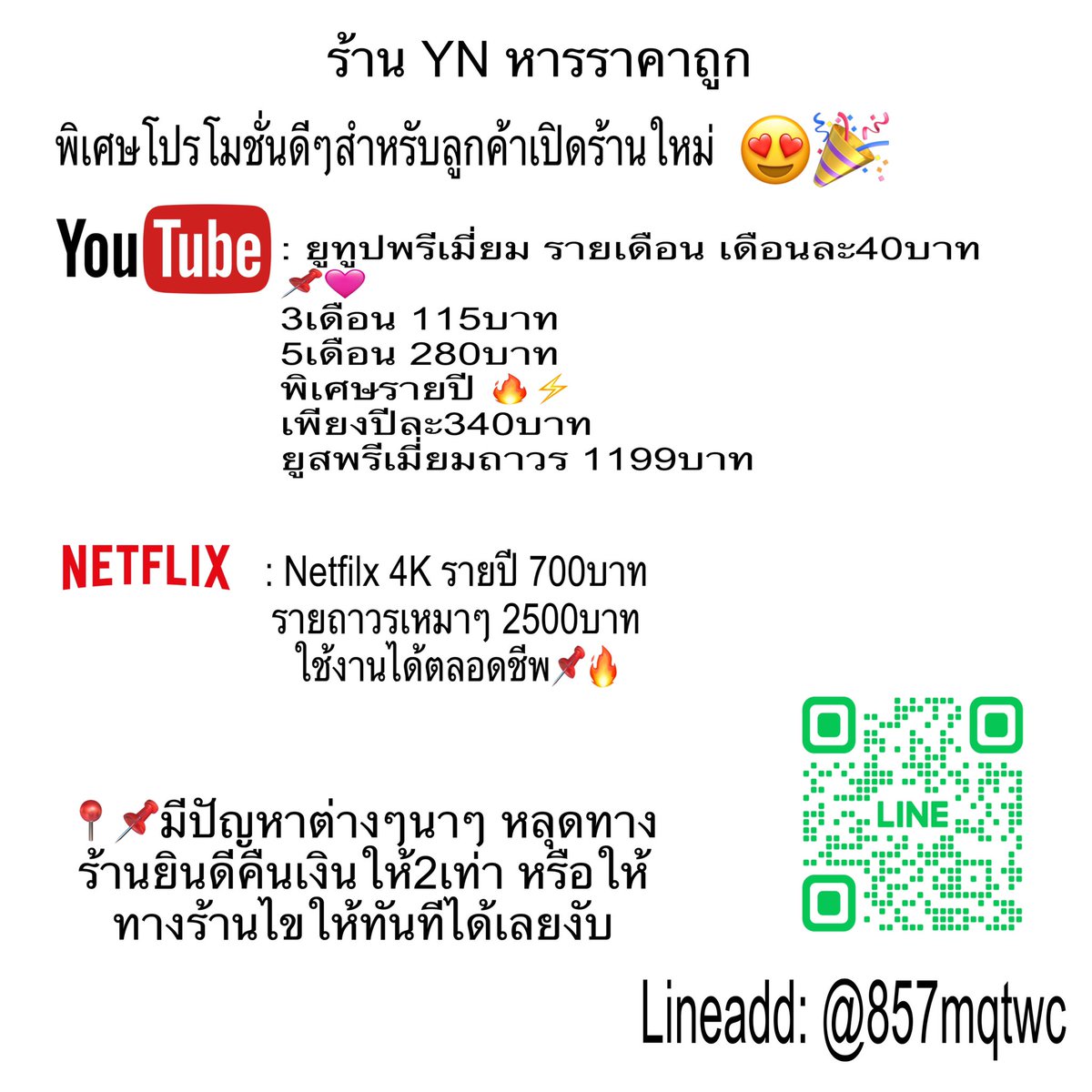 YN9999NF's tweet photo. YNหารราคาถูก
รีทวิต
ยูทูปพรีเมี่ยมปีละ249
ถาวรใช้จนลืม999
Netfilxรายปี499
ถาวรเหมาๆ1299
สนใจ: https://t.co/3zx7iy2DRz

#ยูทูปพรีเมี่ยม #youtubepremium #ยูทูปรายปี #NetflixTH #netflixราคาถูก #ยูทูปพรีเมี่ยมราคาถูก #หารยูทูป #BABYMONSTER #NCT127 #ทริปน้ําไม่อาบ #ออฟกัน #เมาแล้วขับ https://t.co/JJi6SzrreX
