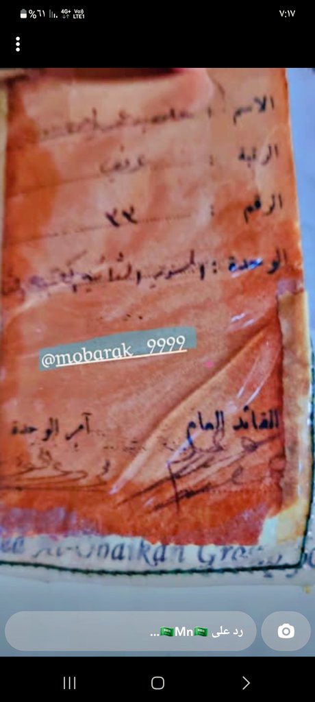 مبارك بن علي اليامي tweet media