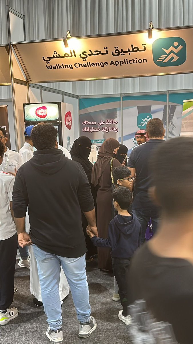 walkingch1's tweet photo. جناح #تطبيق_تحدي_المشي
في معرض @saifexpo
أول معرض سعودي دولي متخصص في مجال كرة القدم
📍المقام في مدينة جدة،مركز جدة للمنتديات والفعاليات
بمشاركة
@Hayat_Water @DanubeOnline
@saifexpo
#SAIFEXPO
حملوا التطبيق الان وانضموا لنا
https://t.co/kaajFxVE0y https://t.co/yx4KZLCUW6