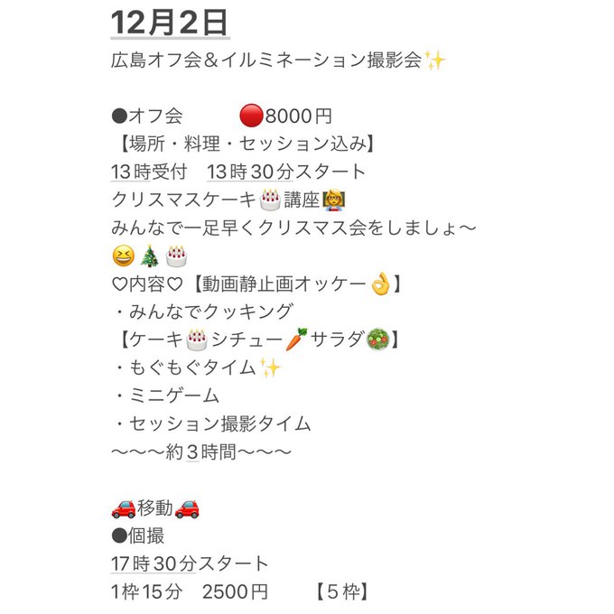 Twitterのコスプレ画像38