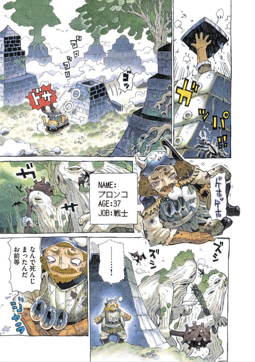 異世界のお風呂事情① #いい風呂の日