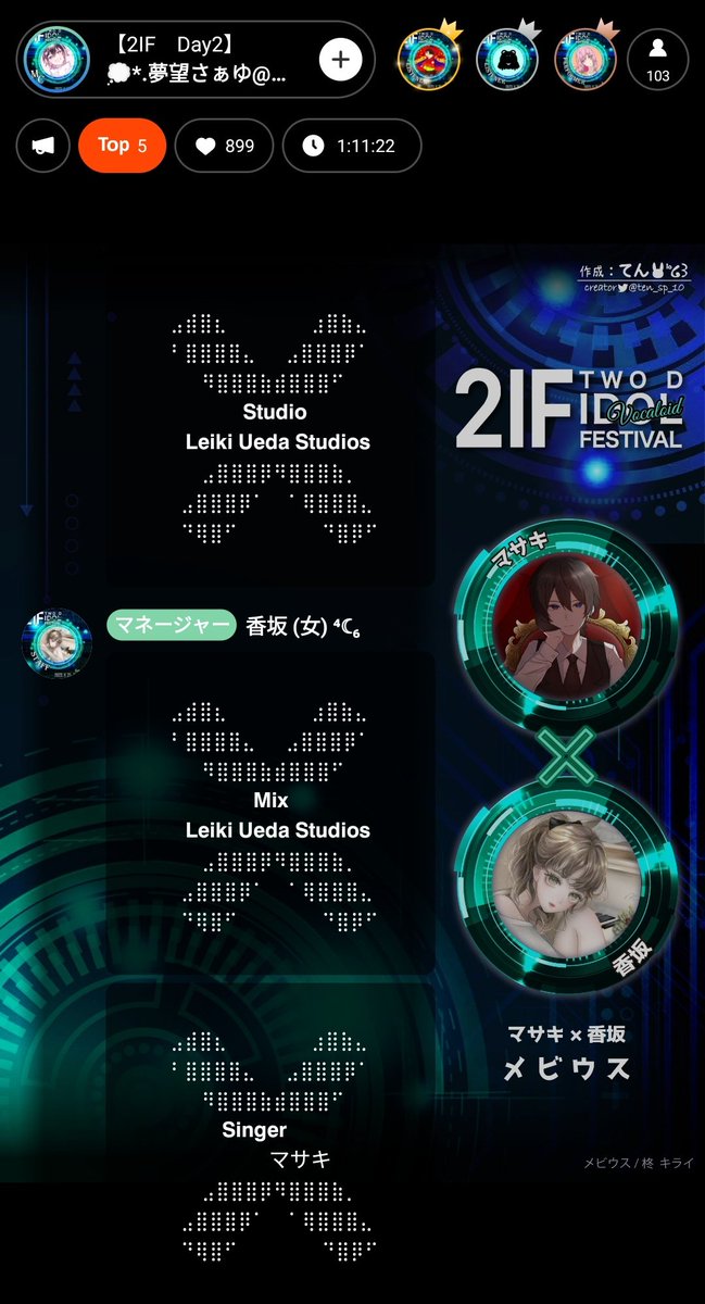 spoon_esperanza's tweet image. 初めからドーンと圧がすごかった！

プレッシャーを感じる歌詞を何行にも連ねていたり、工夫されていたな。

フラッシュたかれているような感覚だった。

 #2IF