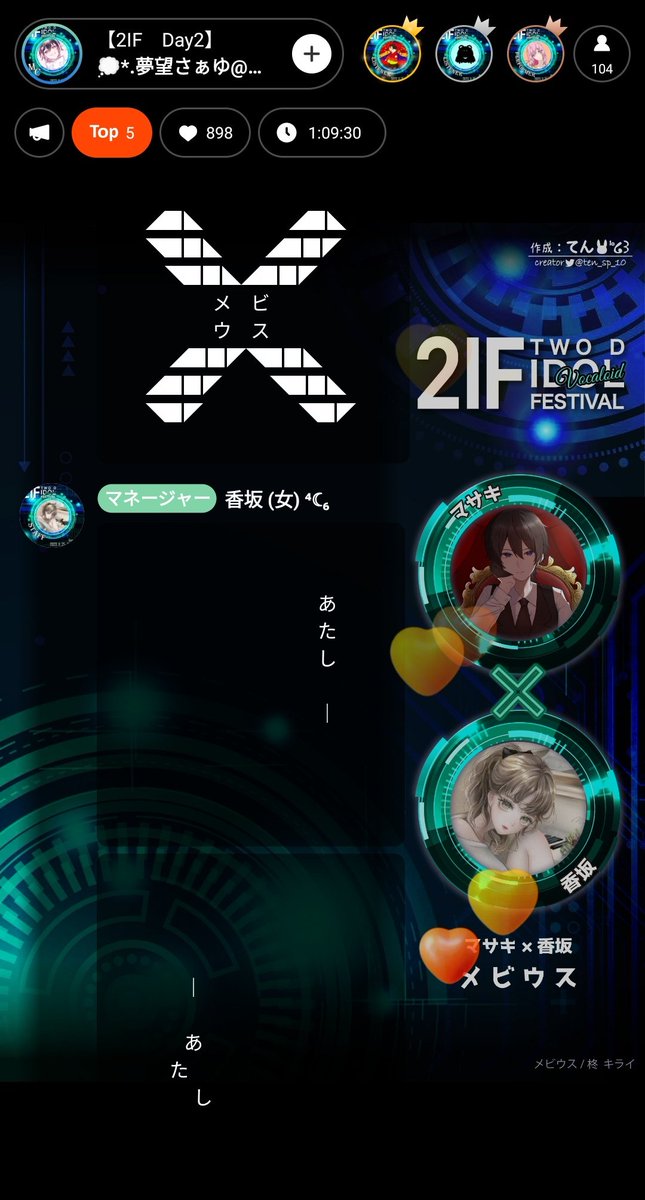 spoon_esperanza's tweet image. 初めからドーンと圧がすごかった！

プレッシャーを感じる歌詞を何行にも連ねていたり、工夫されていたな。

フラッシュたかれているような感覚だった。

 #2IF