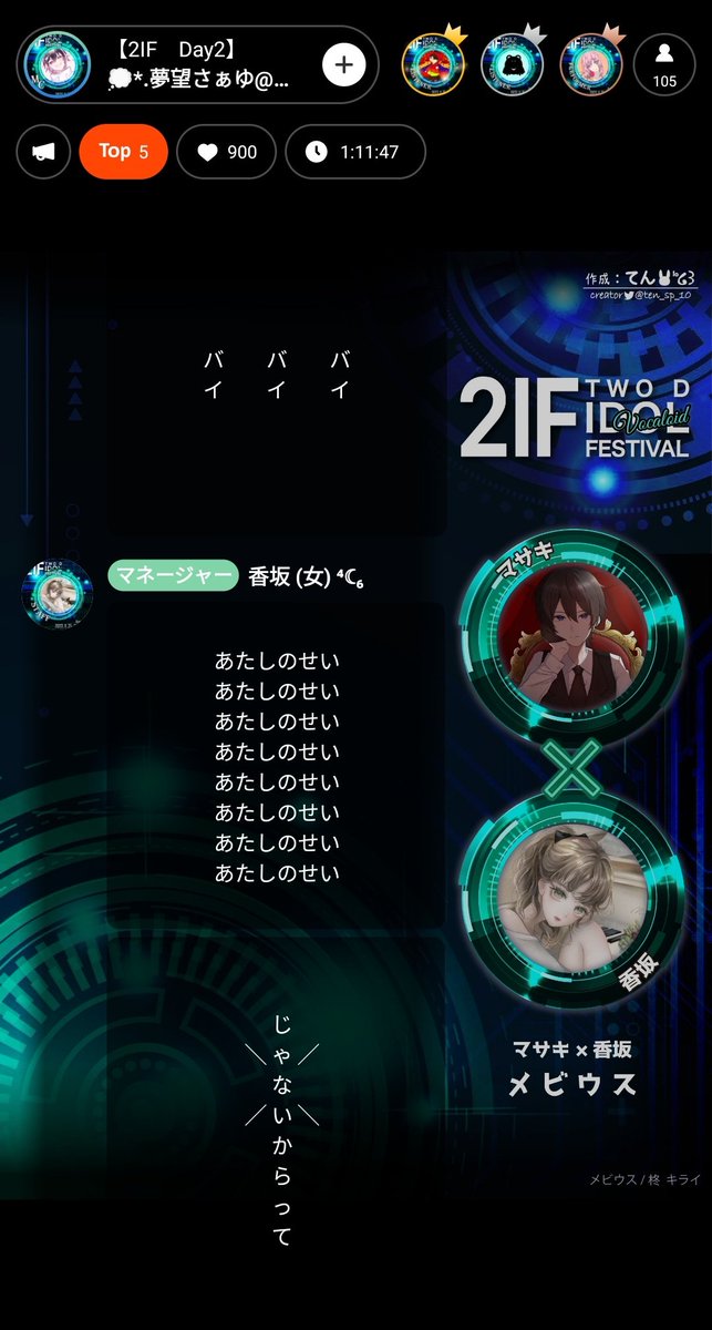 spoon_esperanza's tweet image. 初めからドーンと圧がすごかった！

プレッシャーを感じる歌詞を何行にも連ねていたり、工夫されていたな。

フラッシュたかれているような感覚だった。

 #2IF