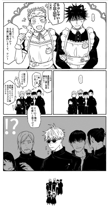 愛は盲目…🙃

五悠/逆メイド喫茶(🐯と🐺女装注意) 