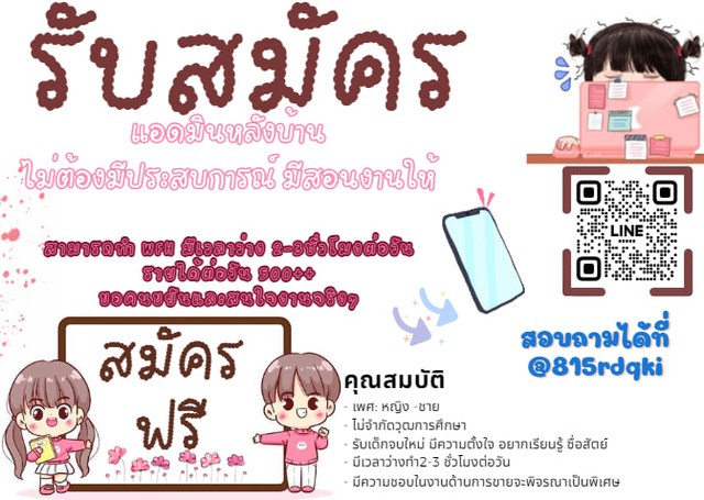 k32516095's tweet photo. 🙏ใครว่างงานอยู่บ้านเฉยๆ/ตกงานหารายได้👩‍💻
✅ขอแค่ขยันทำงานไม่ขี้เกียจ/มีค่าคอมให้💸
✅รายได้300-1000ต่อวัน รับตั้งแตต่อายุ13ขึ้นไป❤️
🐸สนใจเดมมาค่าา🐸 #หางานออนไลน์ #หาเงินออนไลน์ #ohmpawat #เมาแล้วขับ #จมนฟปฟก #แอนโทเนีย #เช็คอินลําปาง #เอิร์ทมิกซ์ #ConcertENGFAinPhilippines https://t.co/5uKg0kjzLO