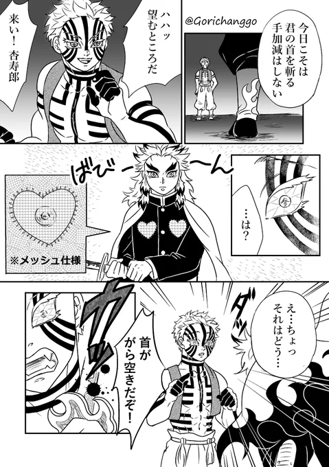 #1ドロAKRNplus
第81回AKRNワンドロ
お題「衣替え」「スケスケ」「ミステリー(謎)」+360min
あかれんというより、まさiお(ゲスメガネ)ネタになってしまった…すみません 