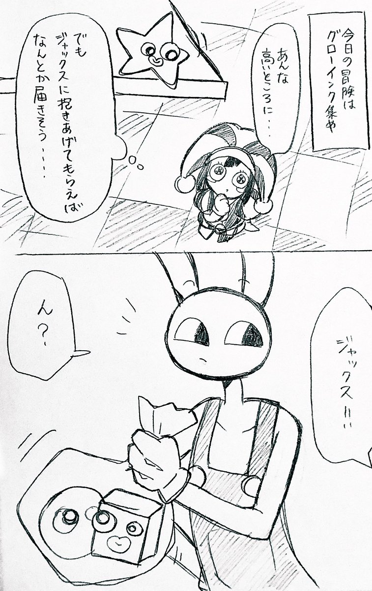 JaxxPomni キュン、、、💘
