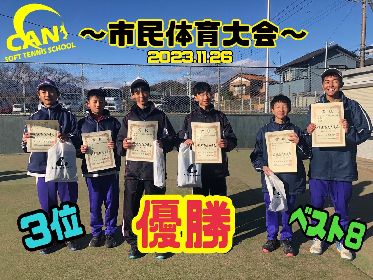 CANsofttennis's tweet photo. 市民体育大会🎾
"るかりんペア👦🏻"優勝🥇
"みおももペア👧🏻"準優勝🥈 https://t.co/rR0jBvbnHt
