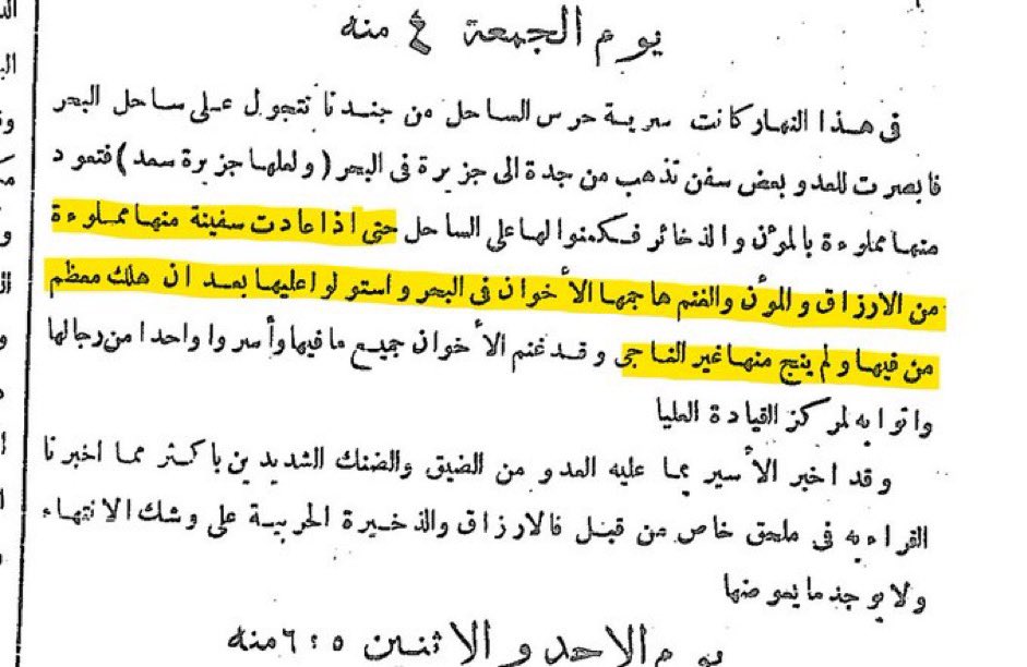 renyusef's tweet photo. #الصهيونية_السعودية

افعال الصهاينة سبقهم بها الملك عبدالعزيز
حيث حاصر جدة، ومنع عنها كل انواع المؤن

وكان يرسل مرتزقته على السفن التي تحمل الطعام والغنم الى جدة ليستولوا عليها

صهاينة اليوم يتبعون سنة عبدالعزيز ضد مسلمي أهل غزة، كما فعلها عبدالعزيز ضد مسلمي اهل الجزيرة https://t.co/FkoMlUqZE0