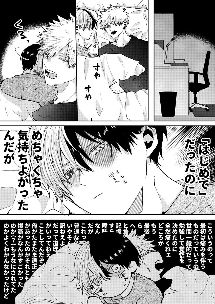 正直レビュー(爆轟) 