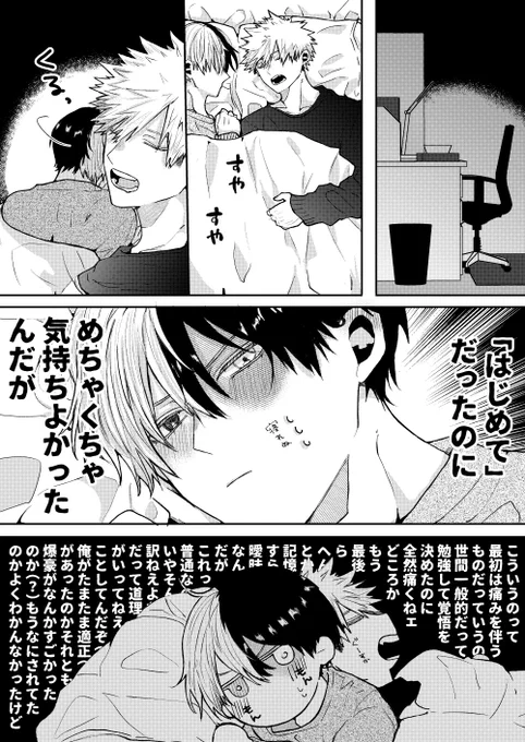 正直レビュー(爆轟) 