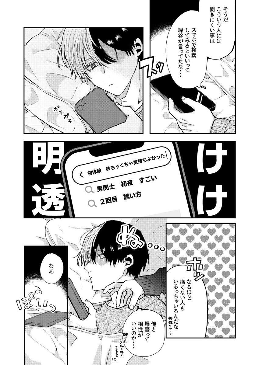 正直レビュー(爆轟) 