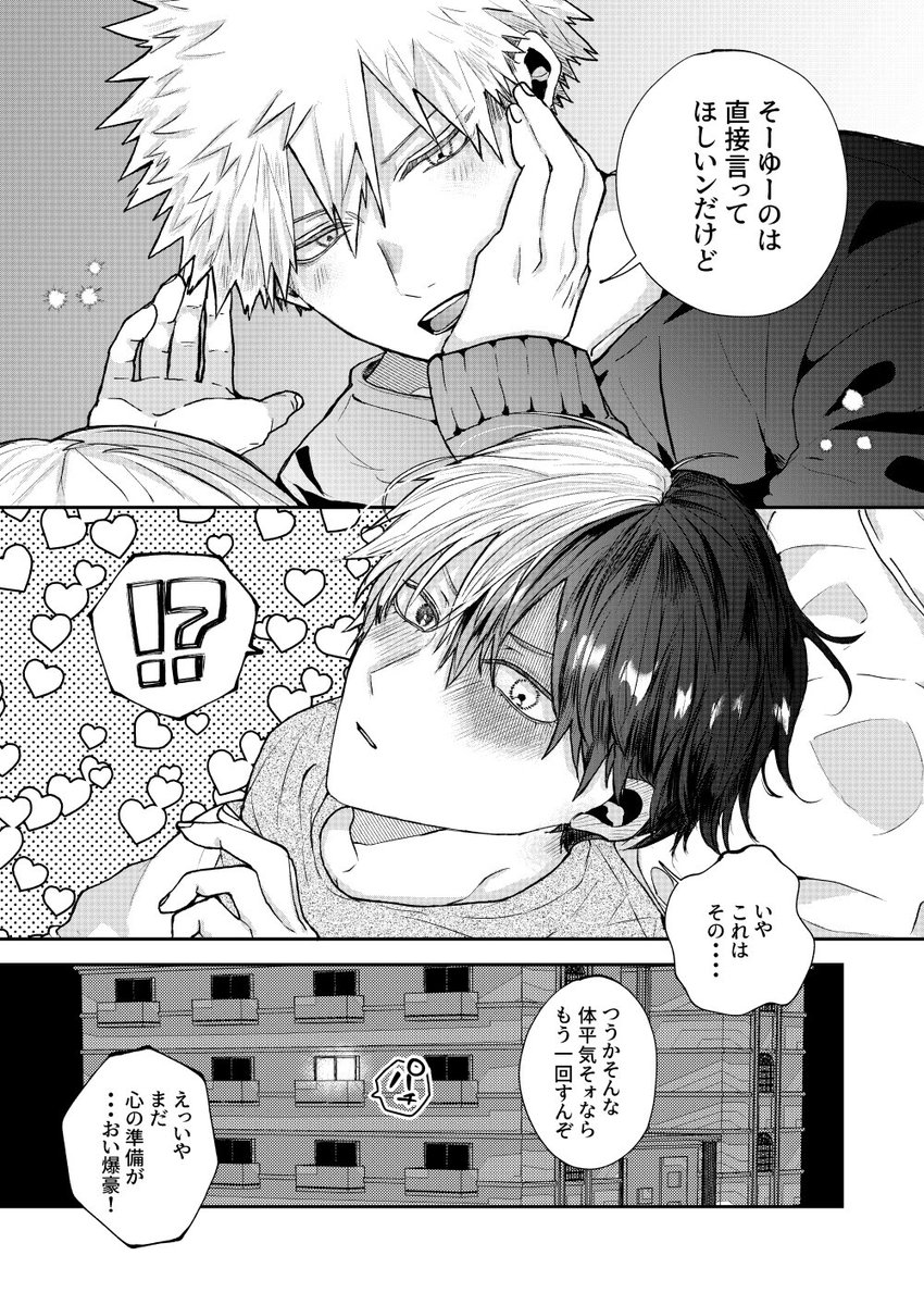 正直レビュー(爆轟) 