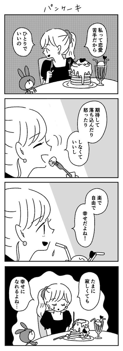 恋は甘くない🍰 