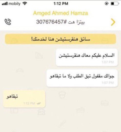 ثريد :

أكثر المحادثات اللي ضحكتني😭😭