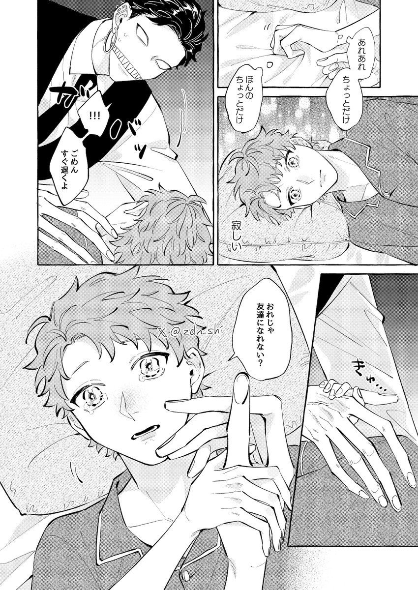 容赦無く距離を詰める怪異さんのお話 1/2
#創作BL 