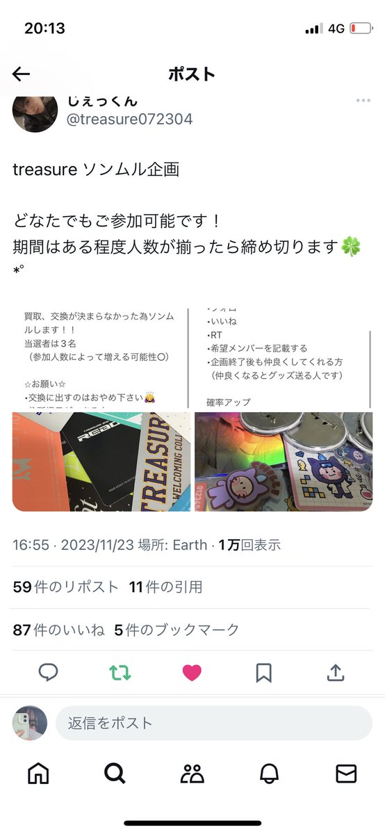 さき♡ tweet media